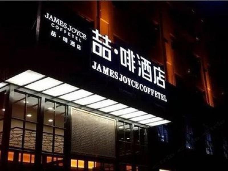 James Joyce Coffetel Bozhou Tangwang Road Branch Zewnętrze zdjęcie